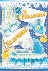 Открытка