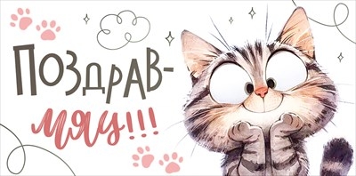 Конверт для денег